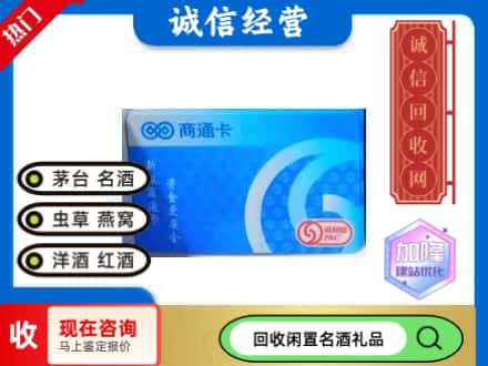 隆昌市购物卡回收商通卡.jpg