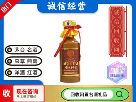 隆昌市回收五十年茅台酒