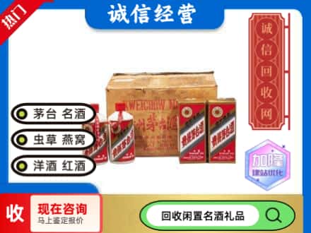 隆昌市回收五星茅台酒